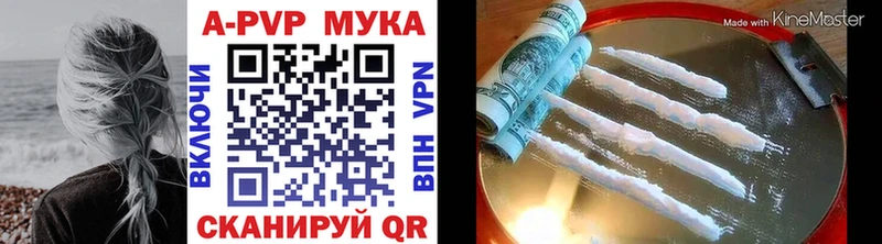 сайты даркнета как зайти  цена наркотик  Коломна  A-PVP мука 