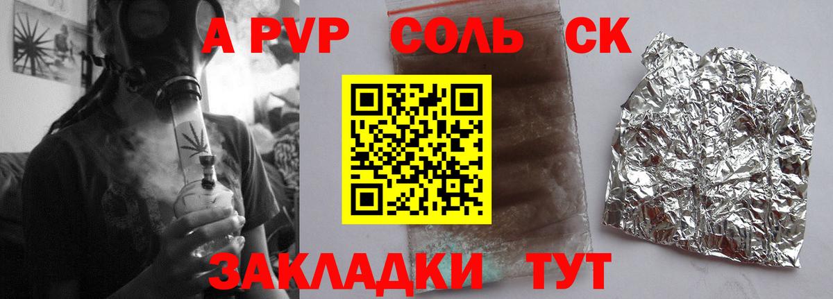A PVP  Alpha-PVP Crystall  Вход с VPN  A PVP СК КРИС  Коломна 