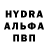 Альфа ПВП кристаллы Stiv Arcania