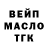 ТГК гашишное масло By Ricing.