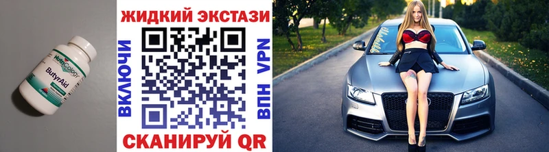 Бутират вода Коломна