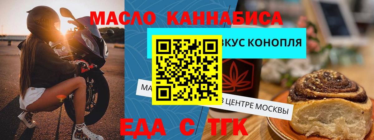 Canna-Cookies конопля  Вход с VPN  Коломна 