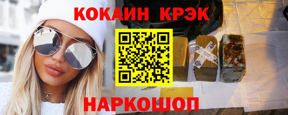 Cocaine Fish Scale Коломна