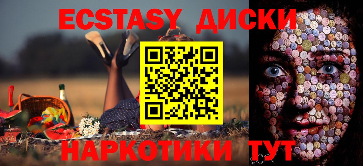 Экстази XTC Коломна
