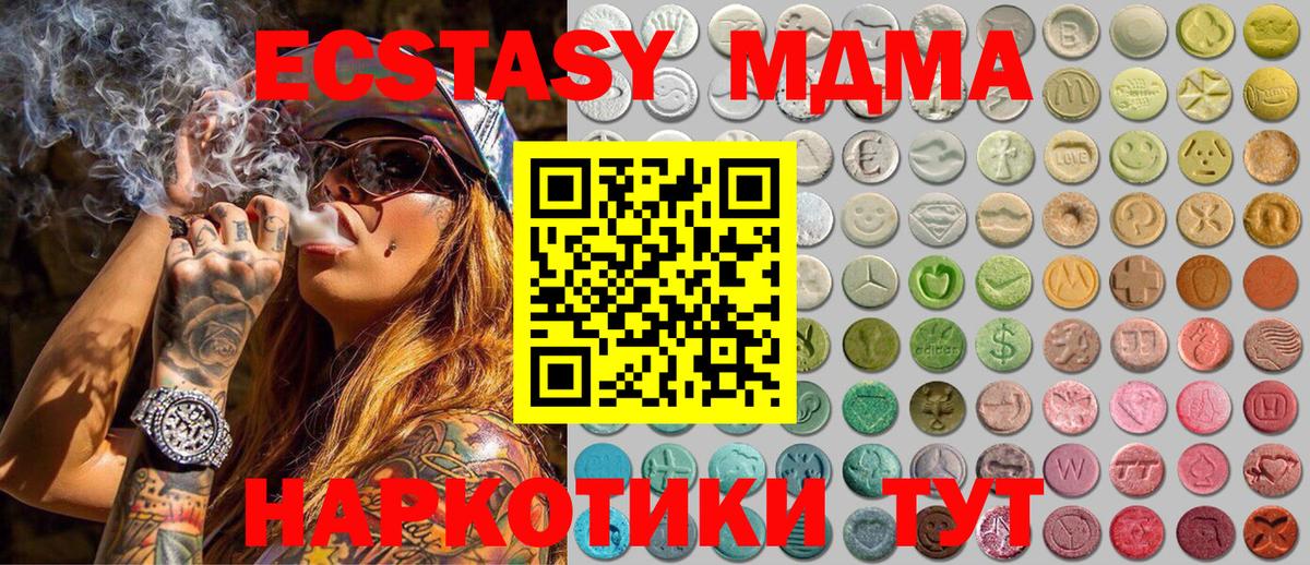 Коломна  Ecstasy  ЭКСТАЗИ ешки  Вход с VPN  Экстази MDMA 