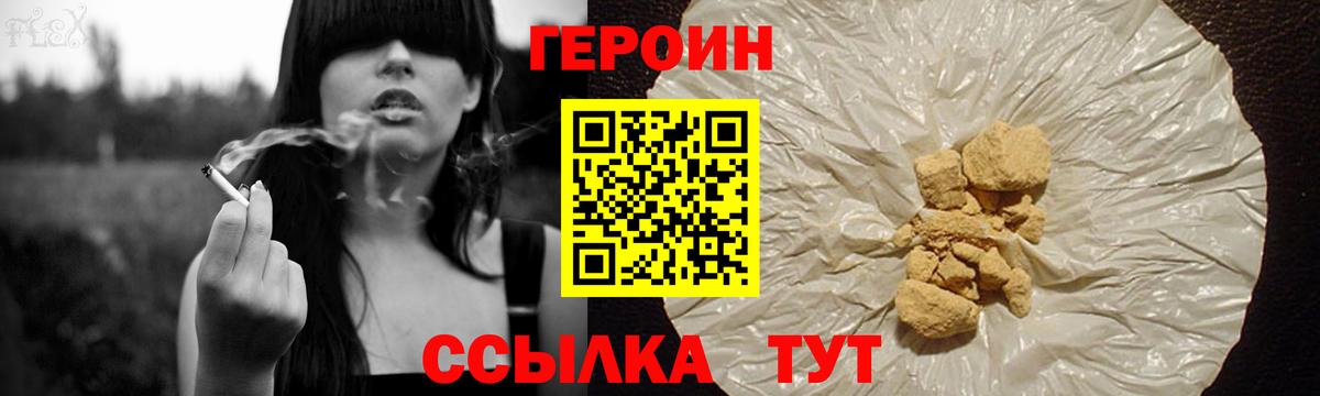 Коломна  ГЕРОИН герыч  Героин  Вход с VPN 