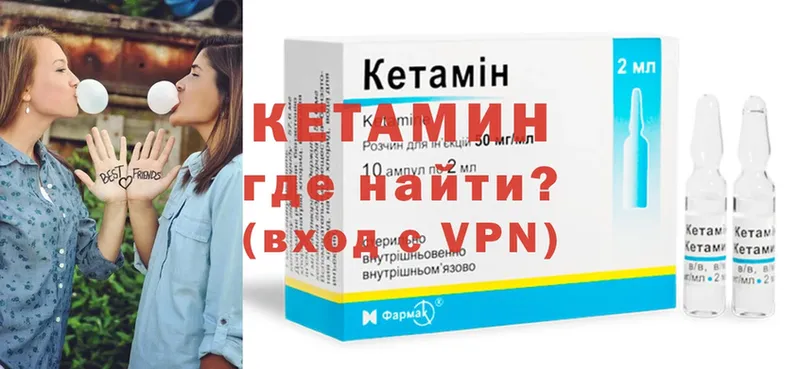 Кетамин VHQ  маркетплейс состав  Коломна  закладка 