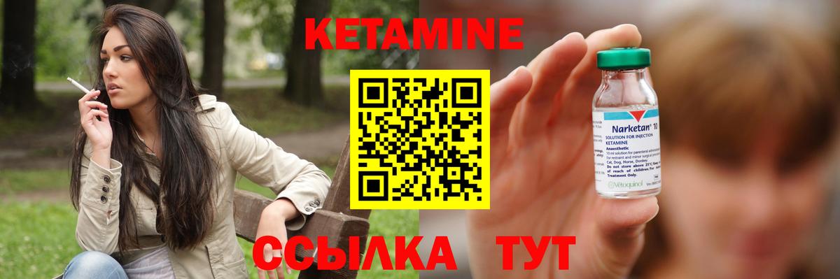 КЕТАМИН VHQ  Вход с VPN  darknet телеграм  Коломна  КЕТАМИН VHQ 