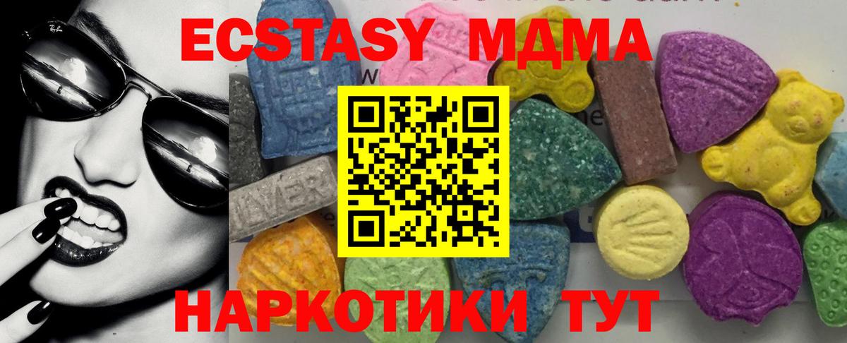 MDMA молли Коломна
