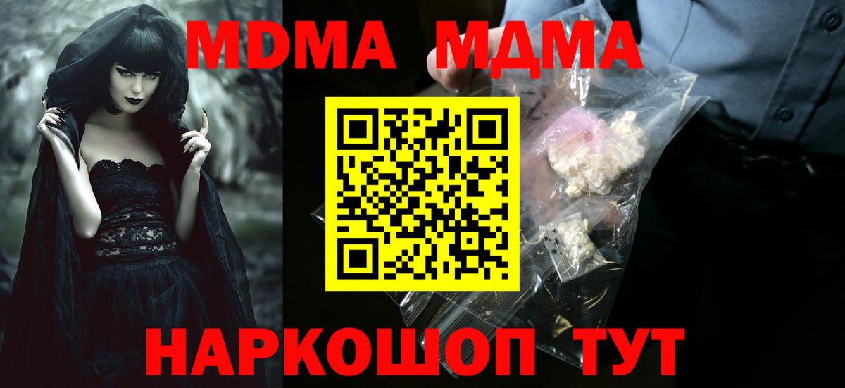 Коломна  МДМА crystal  Вход с VPN  МДМА crystal 