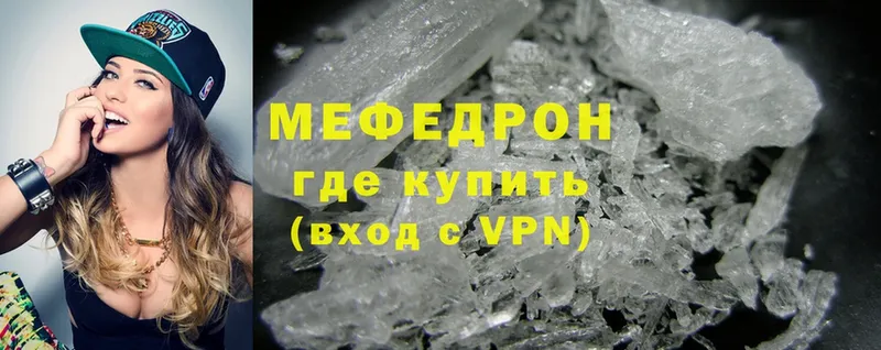 МЕФ mephedrone  Коломна 