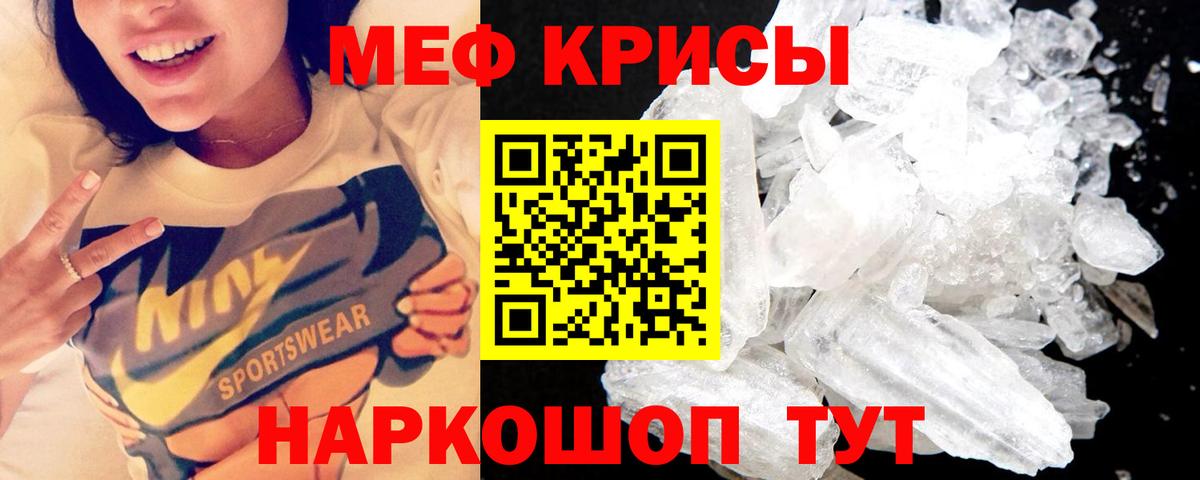 Меф кристаллы Коломна