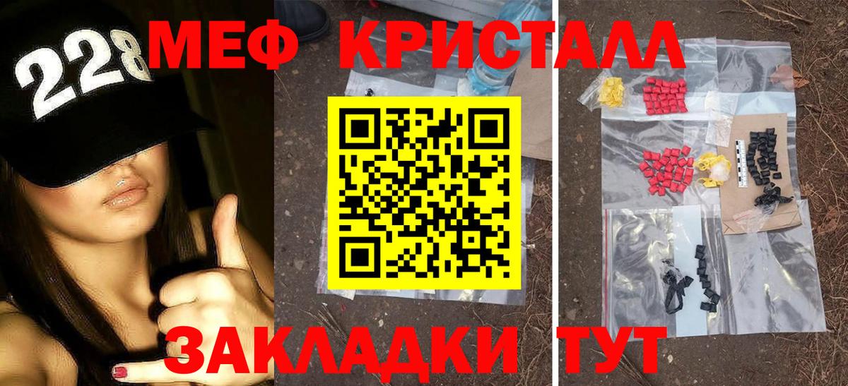 закладка  Мефедрон мяу мяу  МЕФ  Вход с VPN  Коломна 