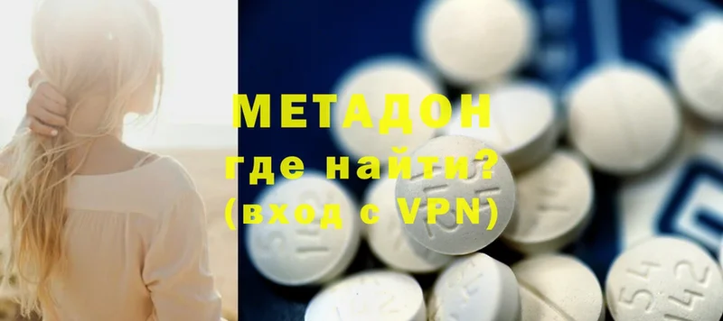 Метадон methadone  Коломна 