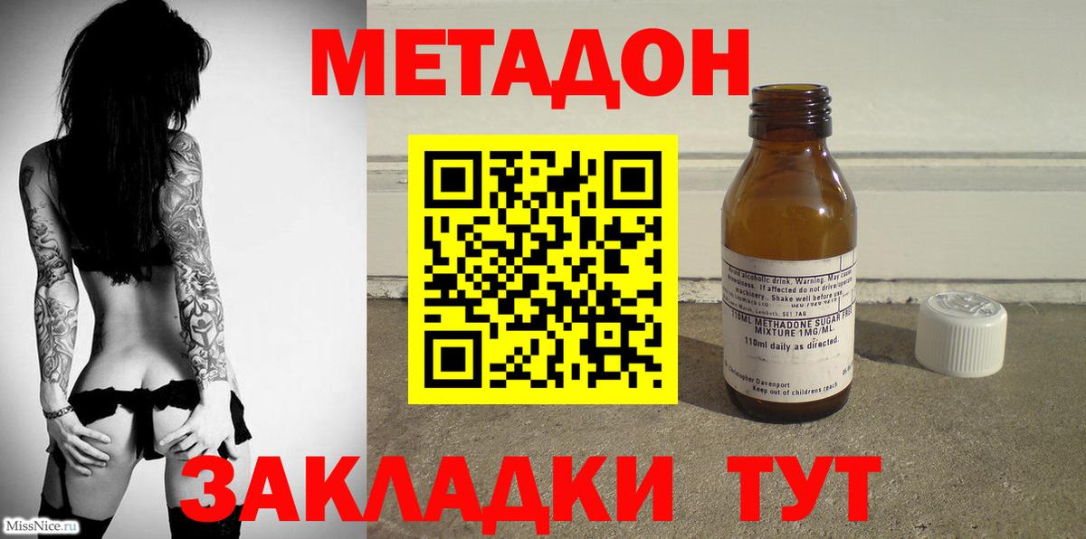 Метадон methadone  Вход с VPN  Коломна  МЕТАДОН кристалл 