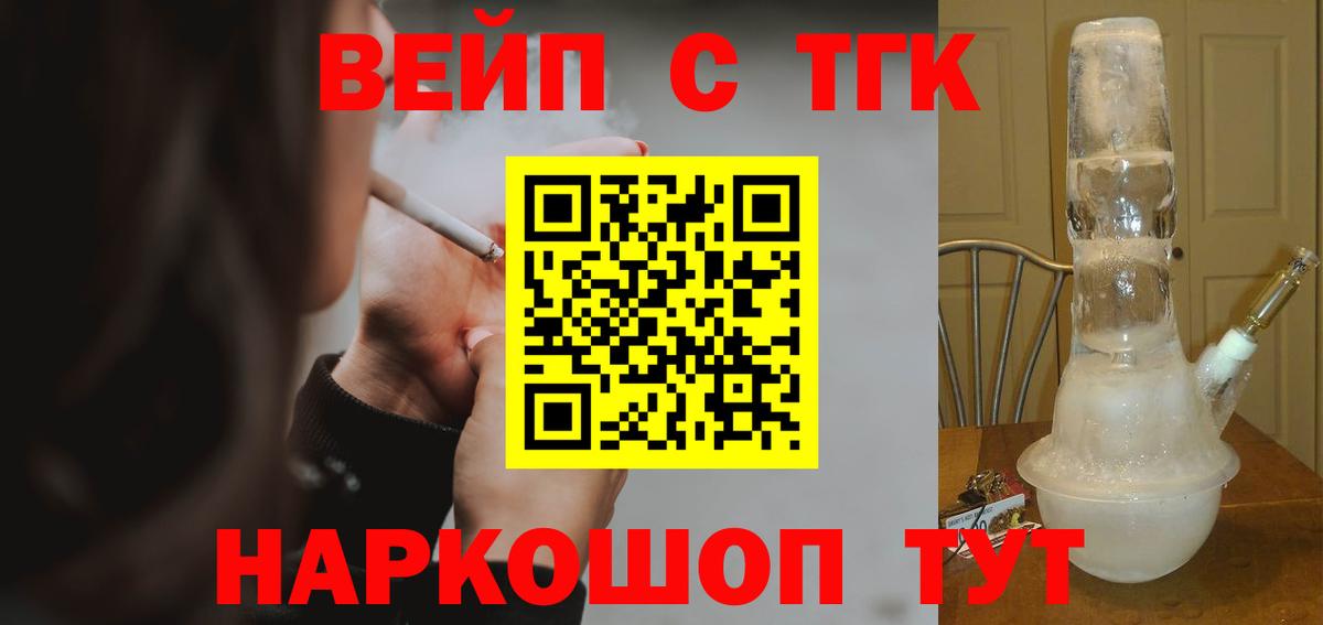 Коломна  ТГК вейп  Вход с VPN 